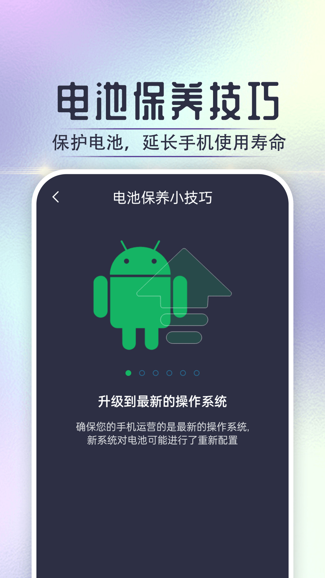 萌萌充电喵APP最新版2