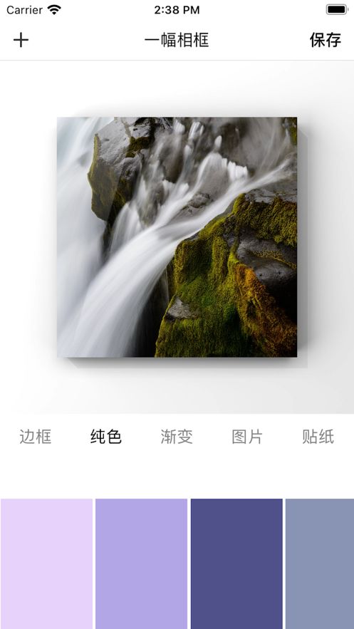 一幅相框app最新版3