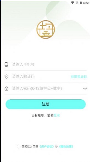 中鋆旅游app3