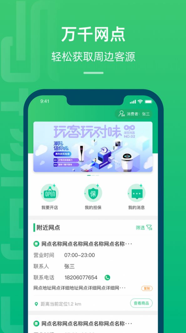 与物同行app官网版3