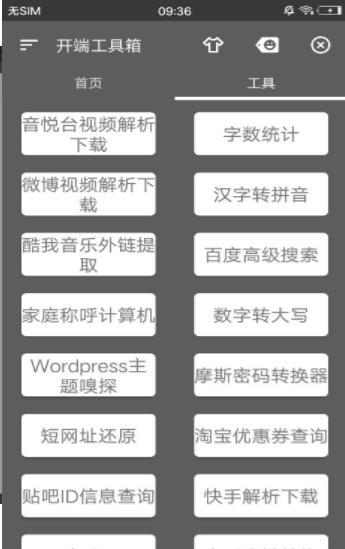 开端APP3.1版本3