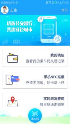 湘行一卡通官方最新版本app3