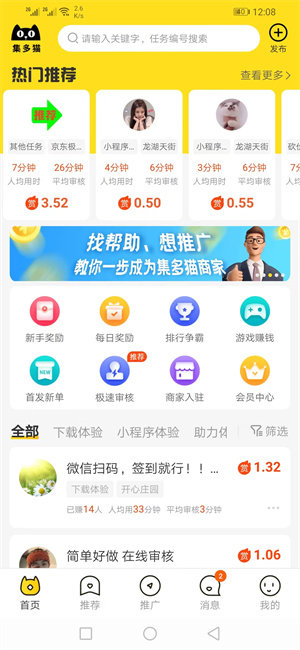 集多猫app3