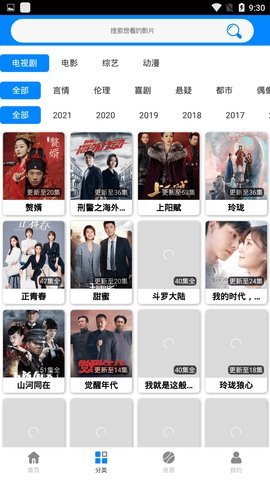 蓝魅2022最新版3