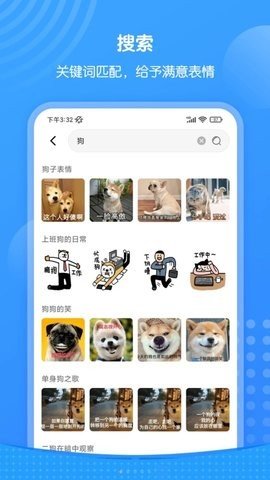 xiu表情包app3