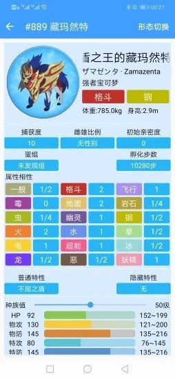 神奇宝贝图鉴3