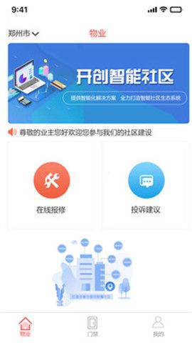 禹州生活v1.0.03