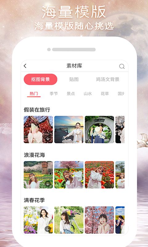 闪变P图app3