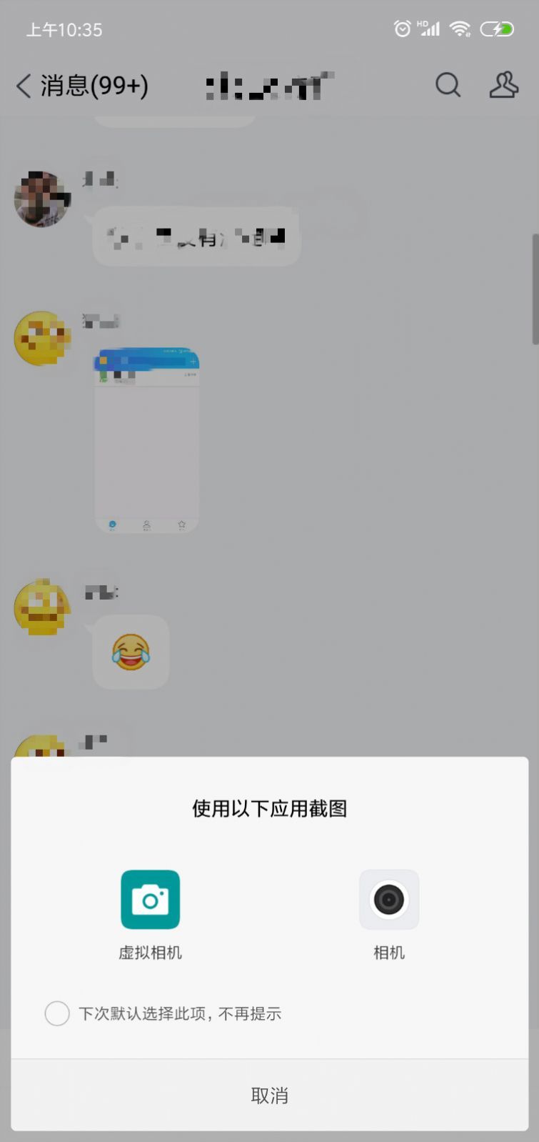 虚拟相机替换拍照app2