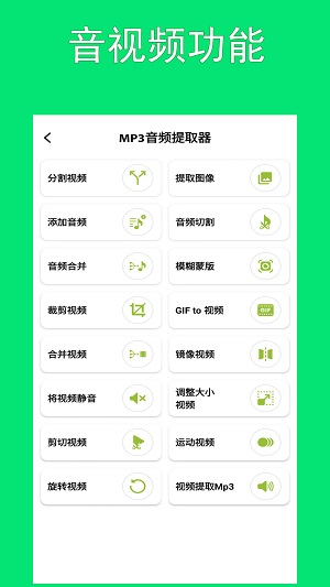 智动MP3音频提取器2