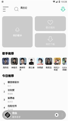 推音漫漫2