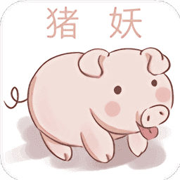 猪妖快手一键取关软件1.2