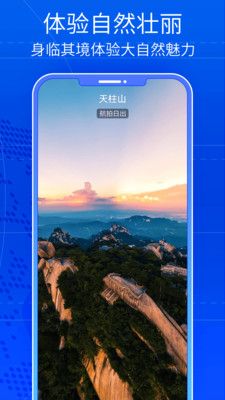 奥维三维互动地图 1.0.12