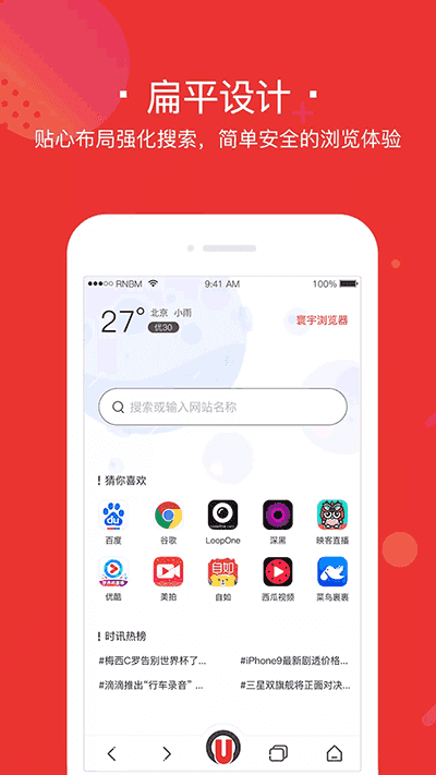 寰宇浏览器app3