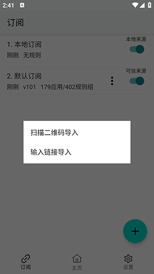 GKD跳广告app手机版2