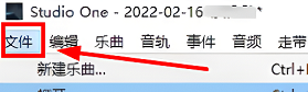 studioone怎么导出音频