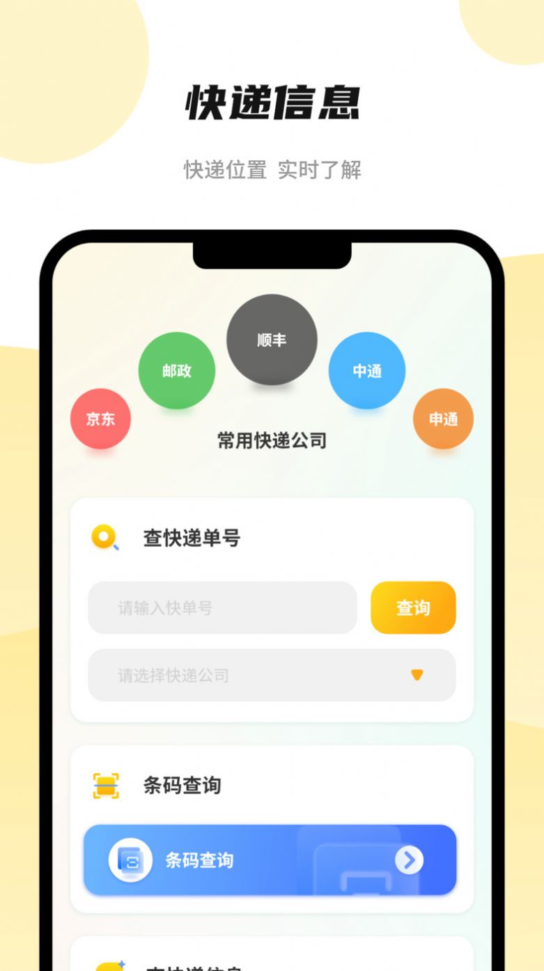 科学计算机器app3