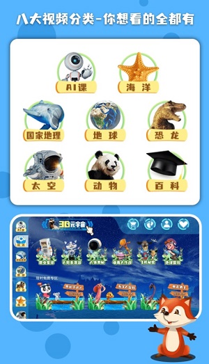 科学星球2