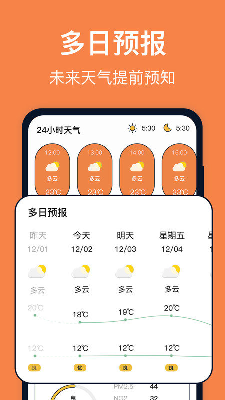 台风天气app2