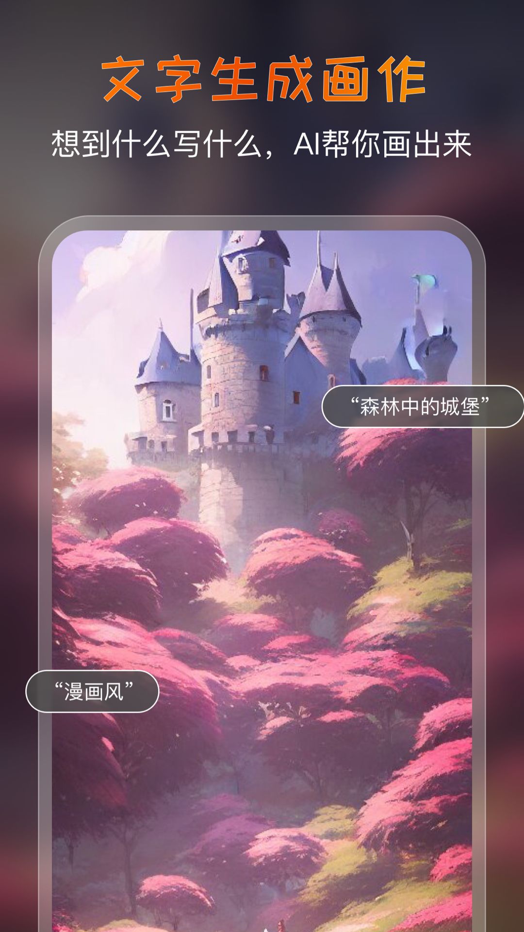 AI艺术家v4.2.23