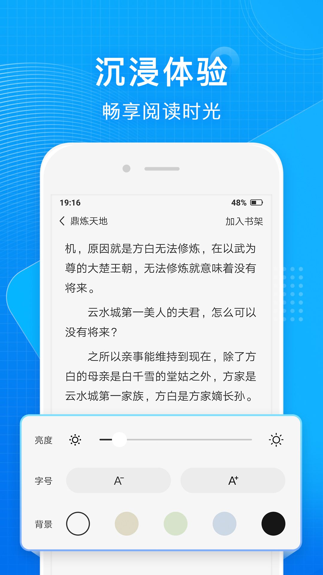 常读小说v1.0.52