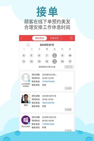 波波网app3