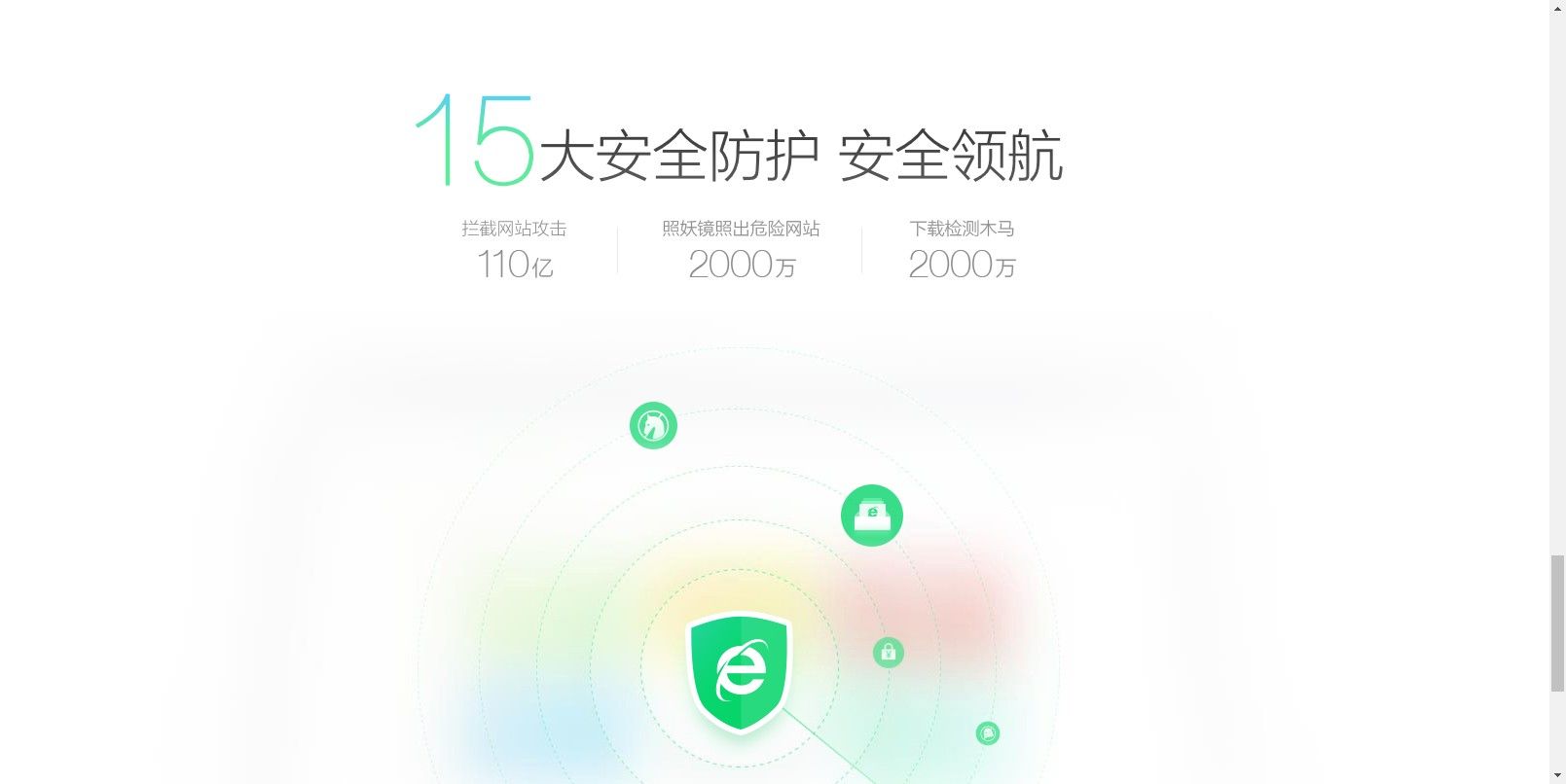 360浏览器app3