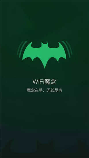 wifi魔盒3