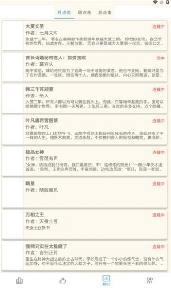 必去小说最新版app3