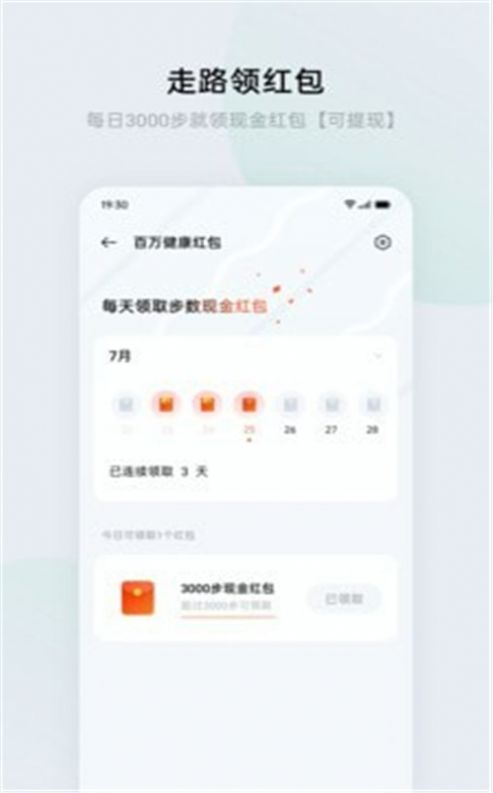 欢太健康app3