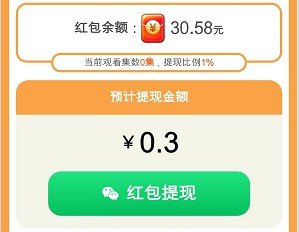 无忧短剧app3