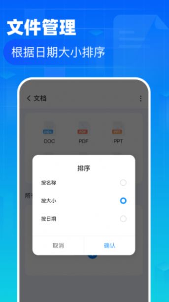 叮当文件管理app3