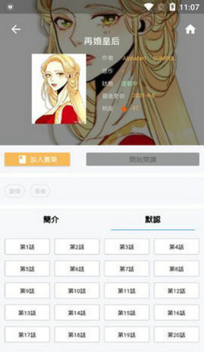 拷贝漫画2.0.9无广告版本3