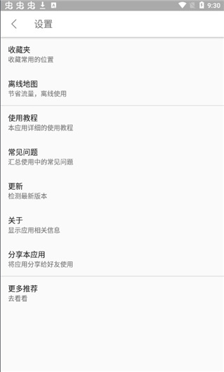 位置伪装大师v3.6.62