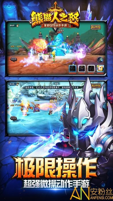 熊猫人每日送祝福星版3