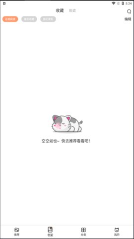 喵上漫画app下载正版3