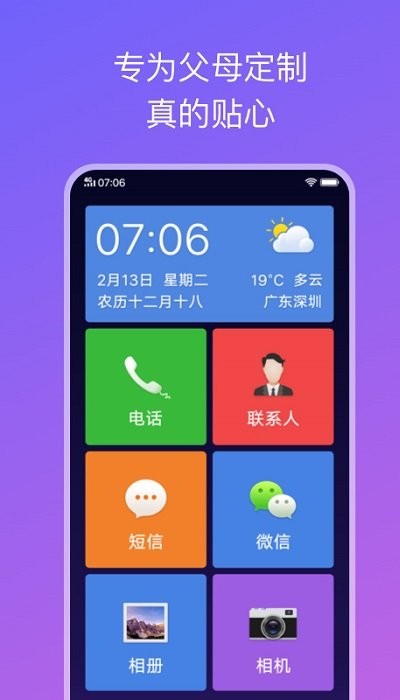 简易桌面app2