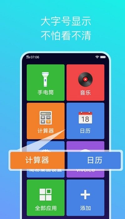 简易桌面app3