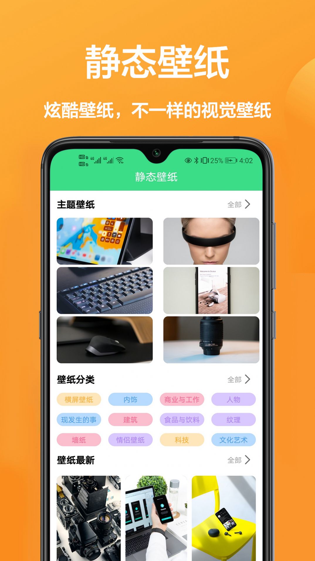 小渐变app3