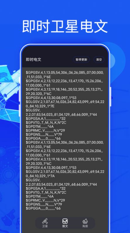 新知3D高清地图官方最新版3