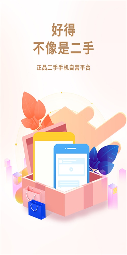 闲至优品商城APP手机版3