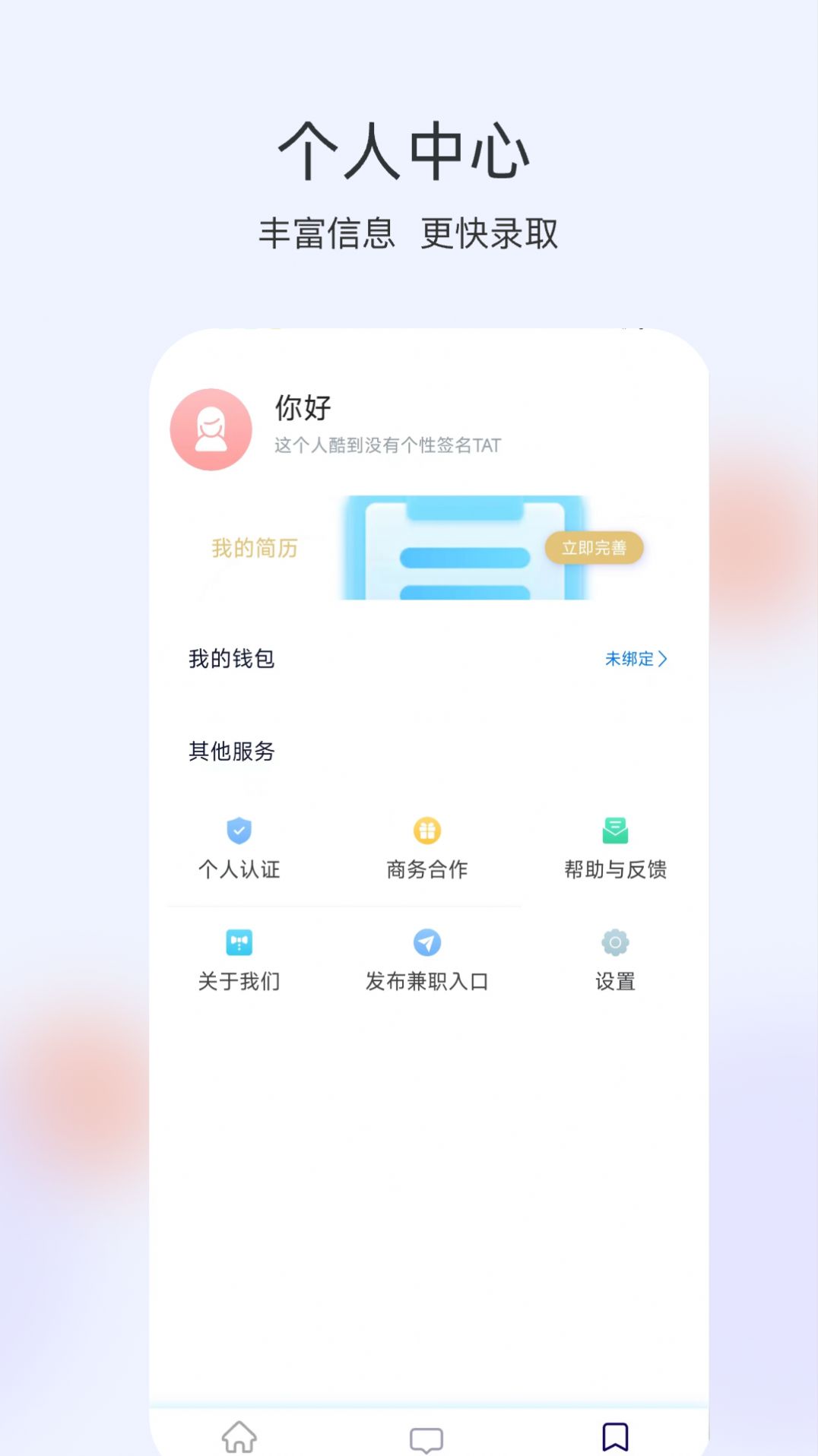 番茄兼职v5.3.263