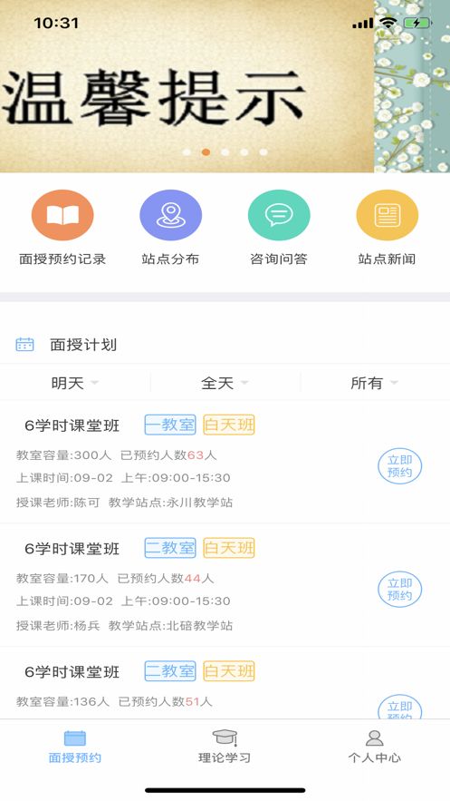 西培学堂app最新版3