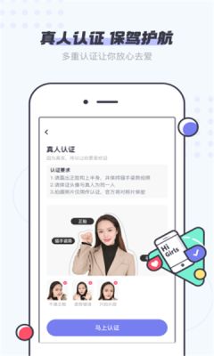 友糖app2