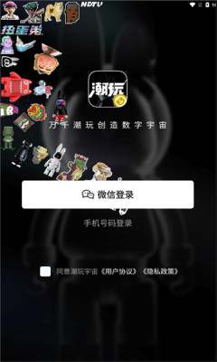 潮玩宇宙app3