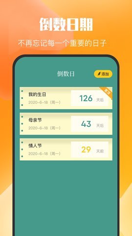 乌冬的旅行日记app3