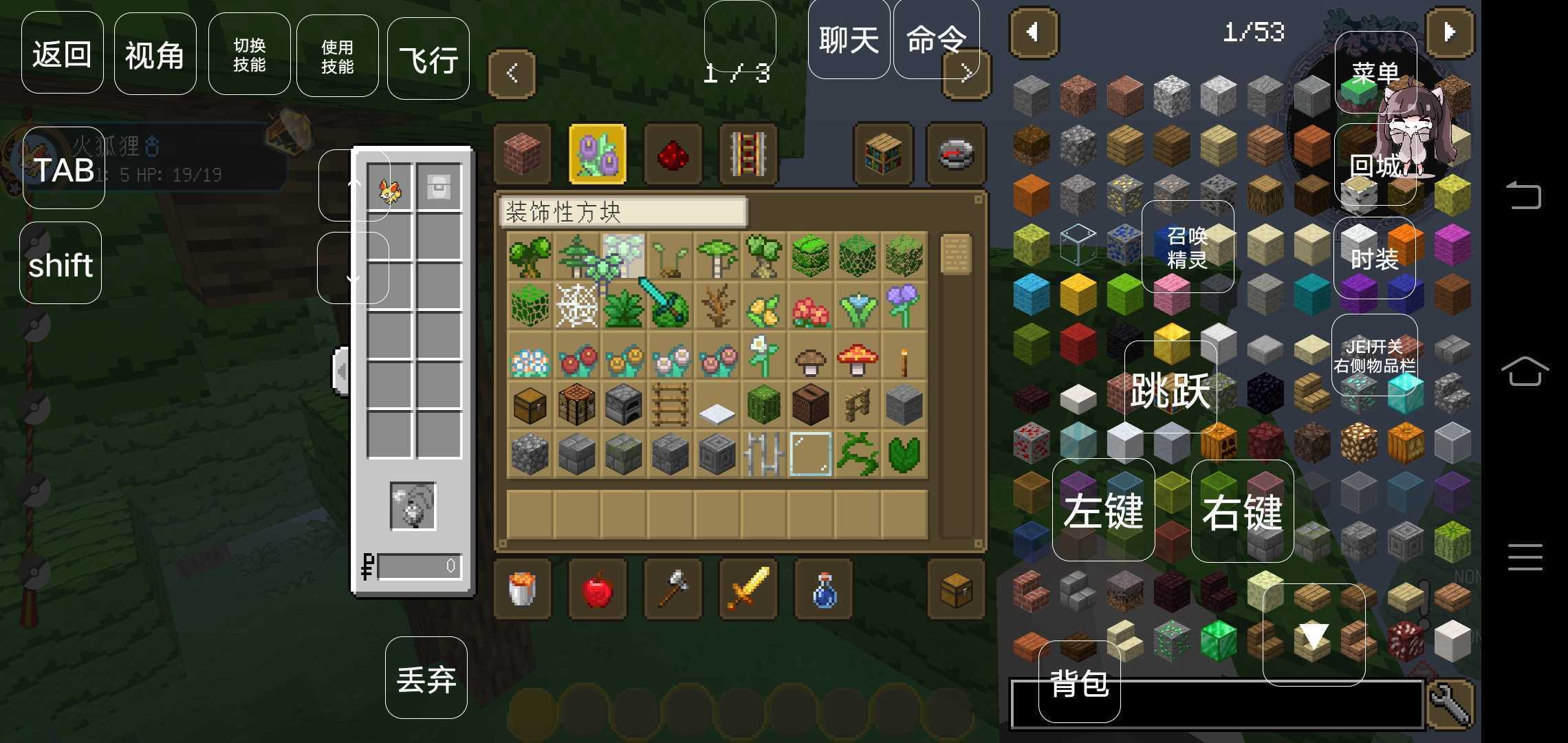 我的世界1.19.70.203