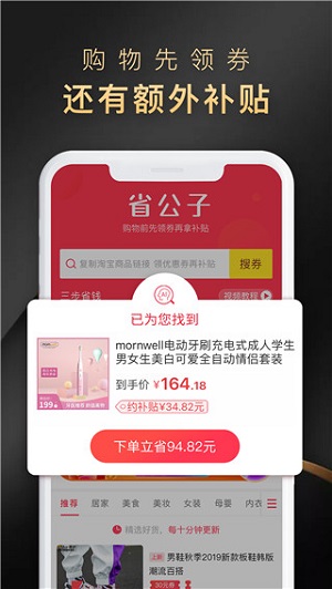 省公子安卓版2