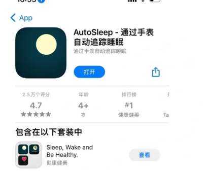 autosleep多少钱