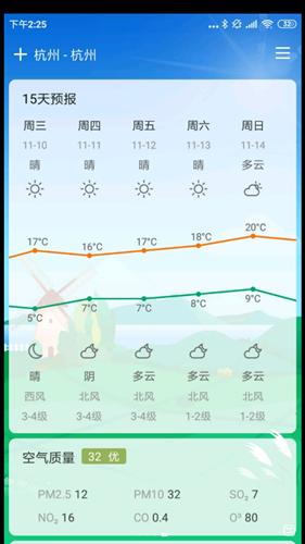 云风天气v1.0.72